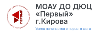 Открытое первенство города Кирова по начальному техническому моделированию  среди обучающихся образовательных организаций.